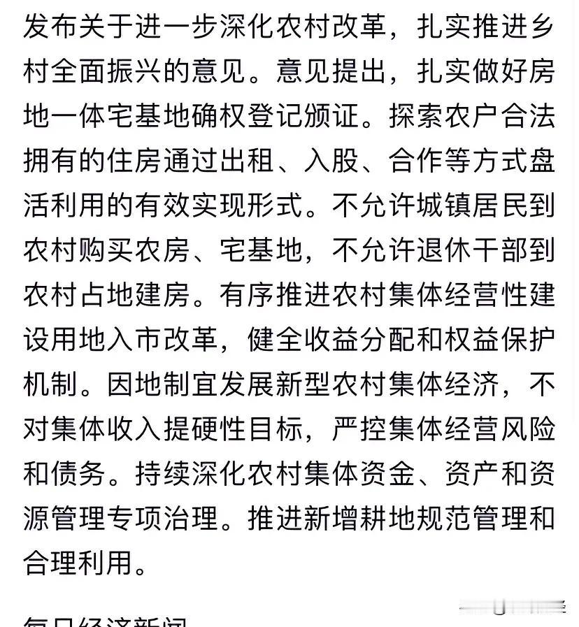 不允许回老家占地建房，对于城市没有归属感的，户口又不在农村的乡下出生的人，该怎么