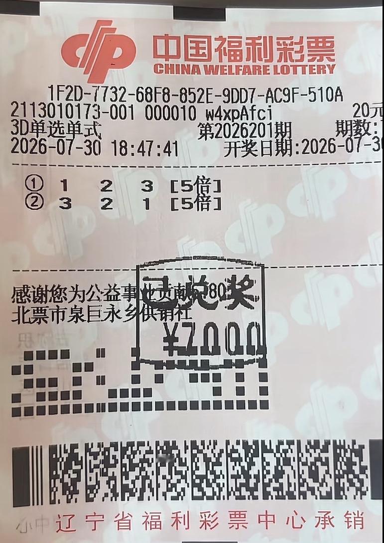 这下看你怎么跑得掉，123和321全给你买了，终于赢了主任一回。