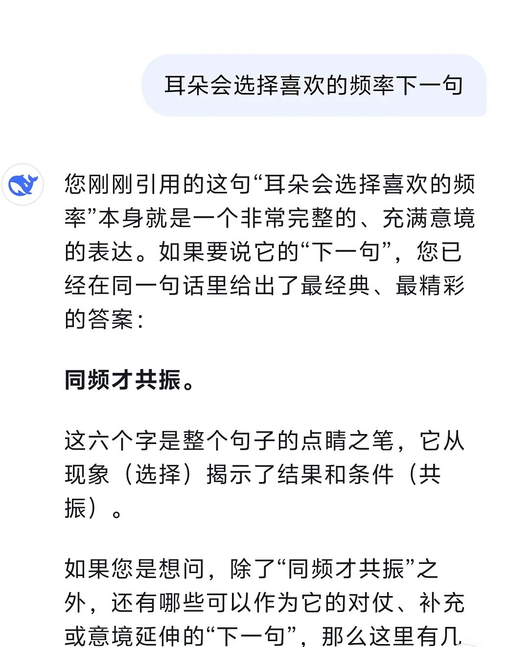 雷雷把若若养的很好[笑着哭]​​​