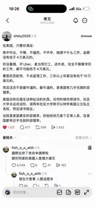 你让老美底层的人达到你说的这种条件，难度不亚于在我们国家考个985和211，普通