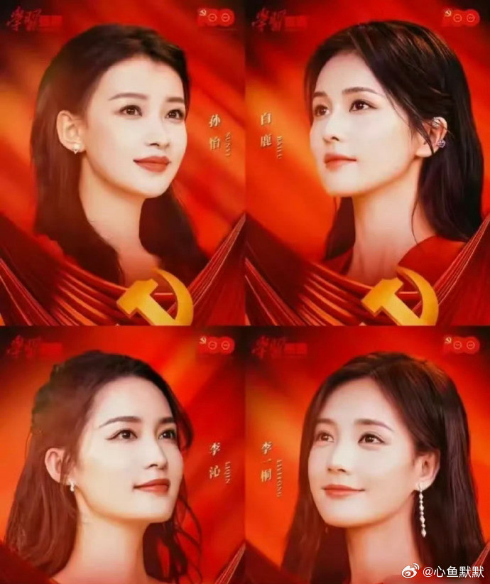 李沁孙怡白鹿李一桐之前没觉得多像直到看完这张海报！！美女们演一部家庭群像戏