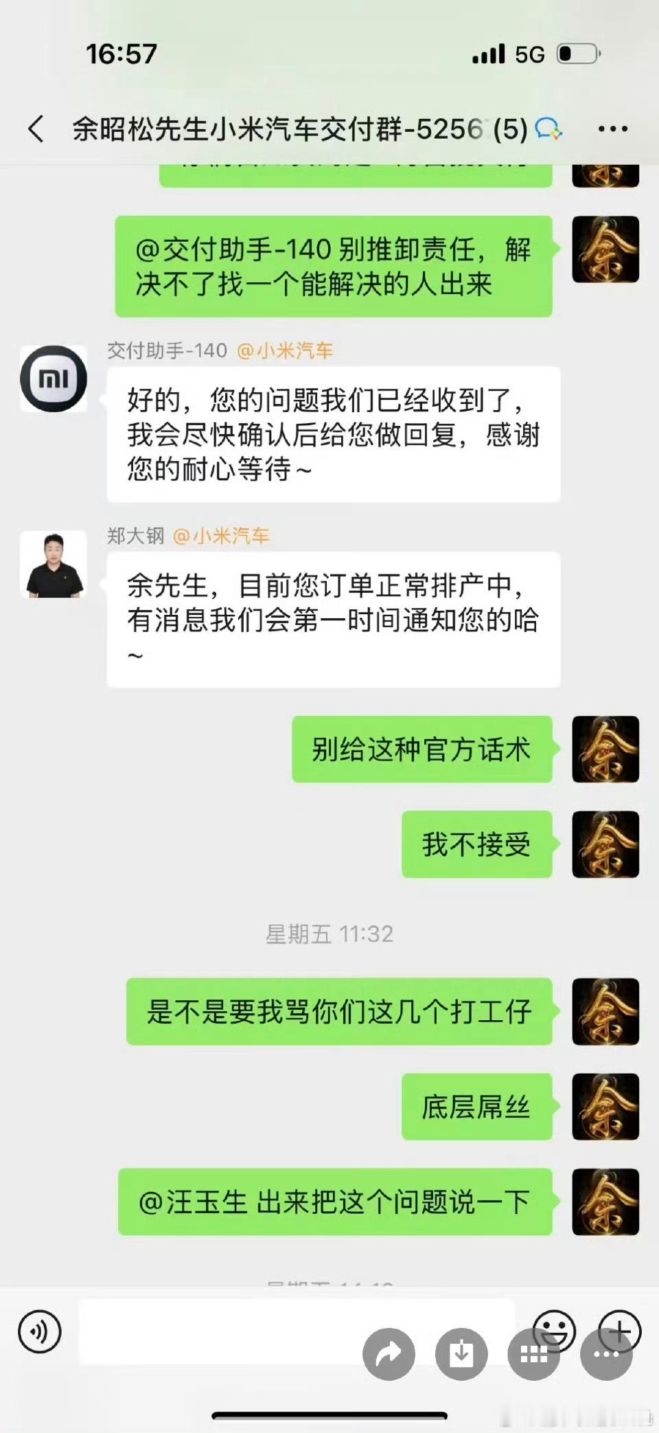 被小米报警的车主还是准车主的聊天记录。小米汽车因为扩张很快，所以有些时候销售不专
