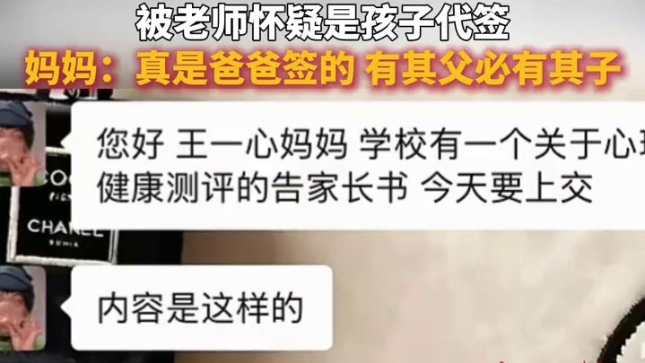 男子签学校回执单，因字迹稚嫩和儿子高度相似，被老师怀疑代签