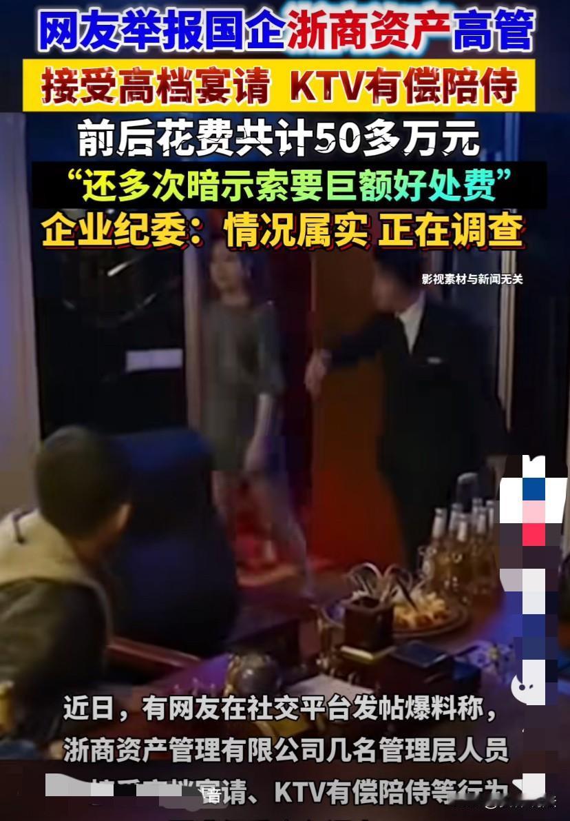 浙江，一公司为了拿下6亿元的国企项目，前前后后接待了3位国企高管6次。在此期间，