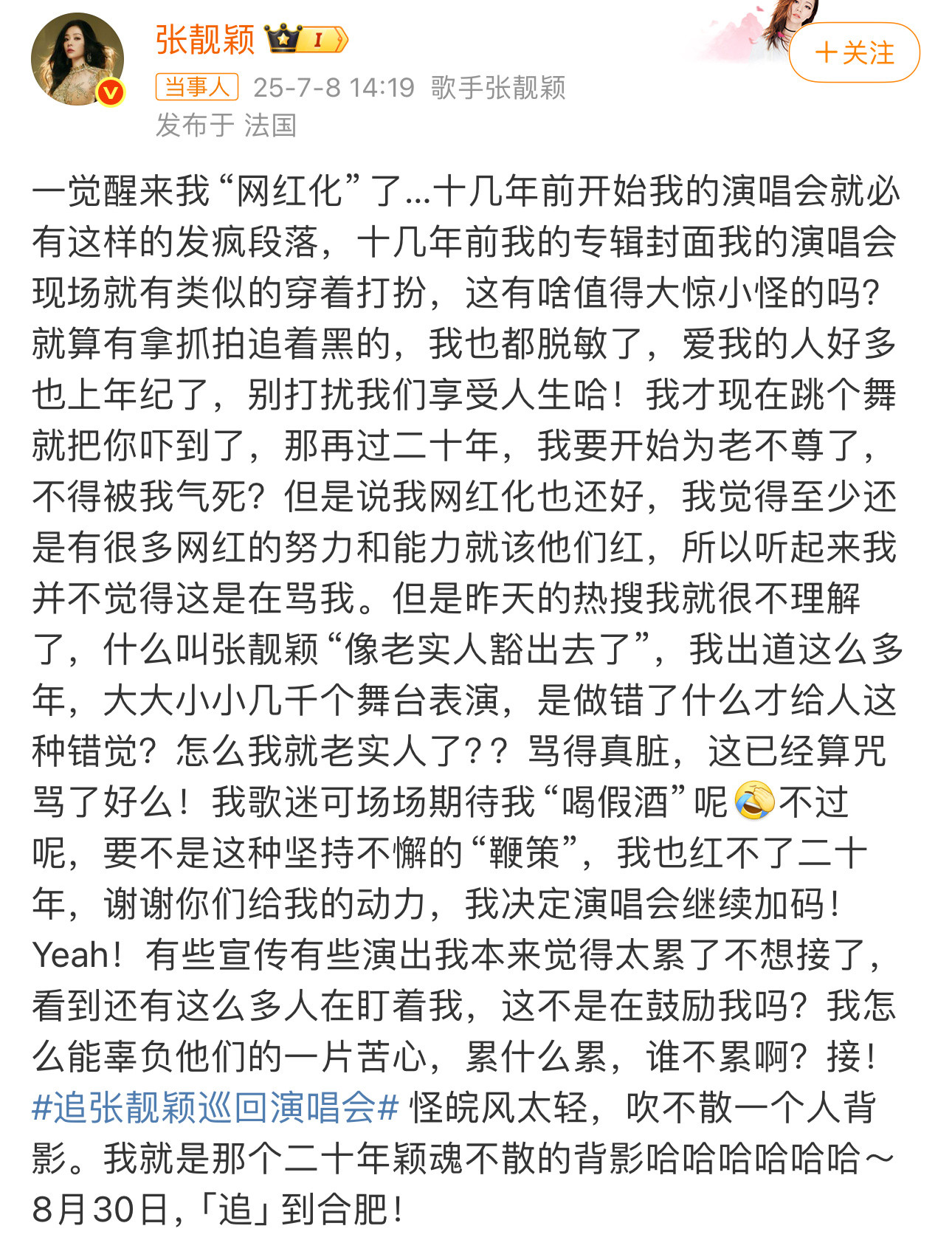 你说你们惹张靓颖干嘛呀🙊🙉​​​