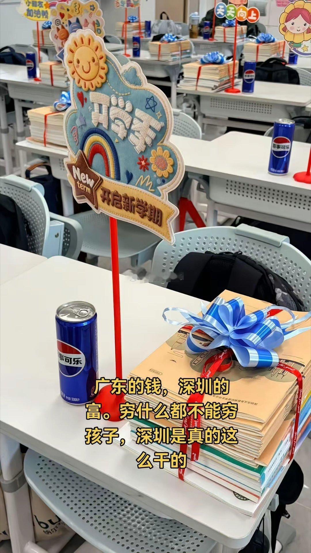 这是家委给孩子们的仪式感，家长们的班费​​​