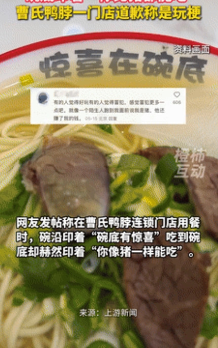开玩笑开大了！云南，一男子去一家连锁店吃饭，不料风卷残云吃完后，却看到碗底竟然印