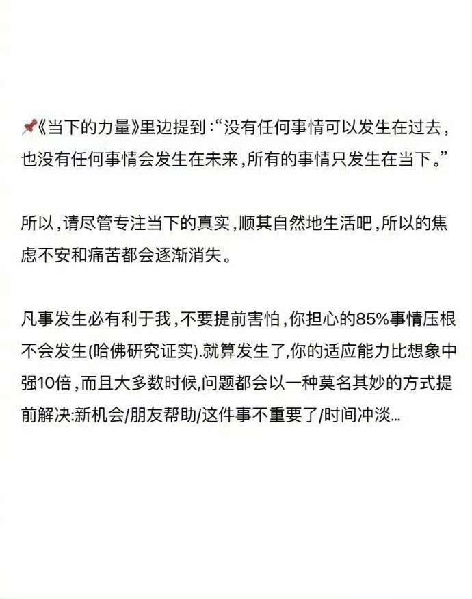 事缓则圆，永远不要提前害怕