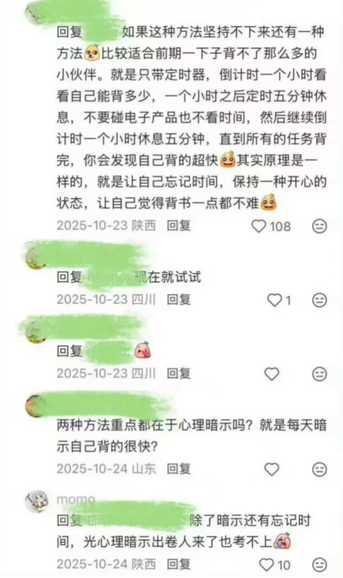不得不佩服文科考研人的背书智慧啊hhh
