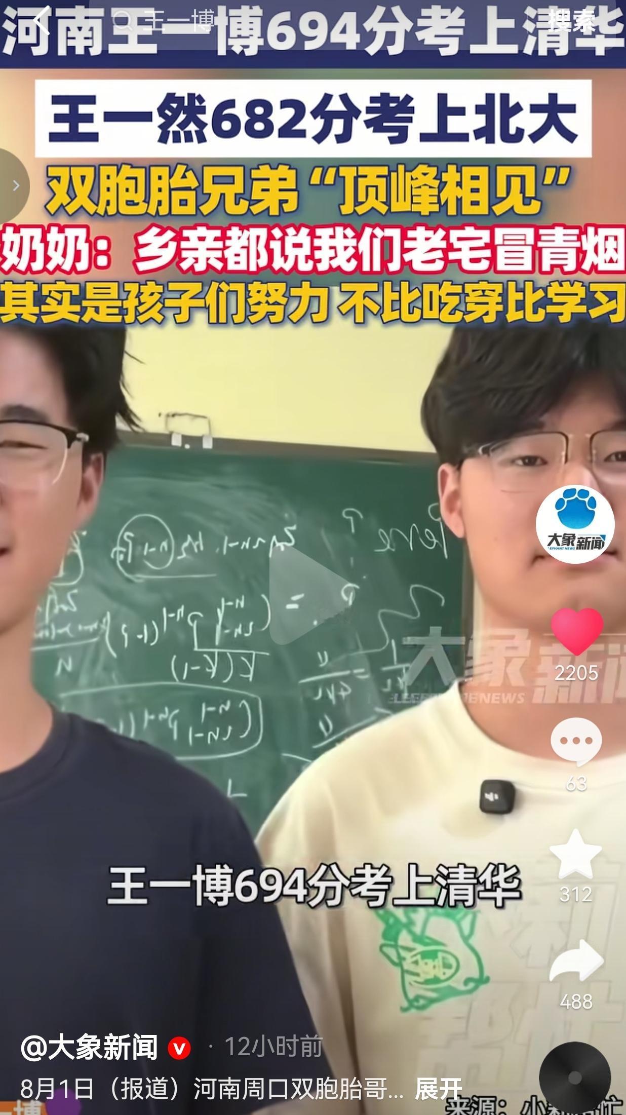 今年高考最励志的一幕，发生在河南周口郸城一高。一对18岁的双胞胎兄弟，活生生上演