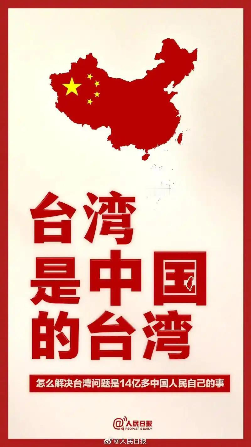 英、法、德三国驻台机构发表联合声明，6月24日，针对中国大陆持续加强在台湾东