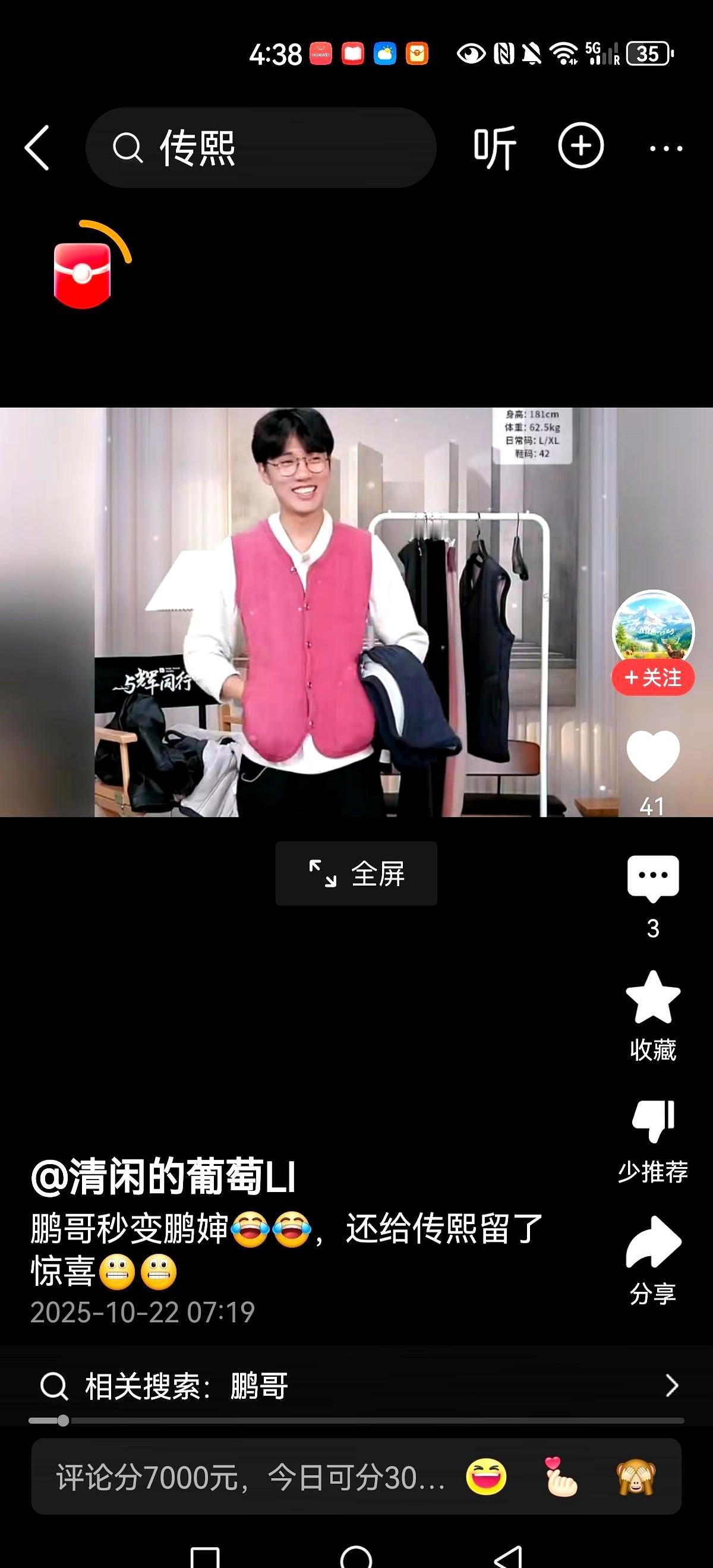 500万人追着喊鹏婶，带货还能这么玩？鹏鹏把粉色马甲一穿，瓜子一揣，一句“叫