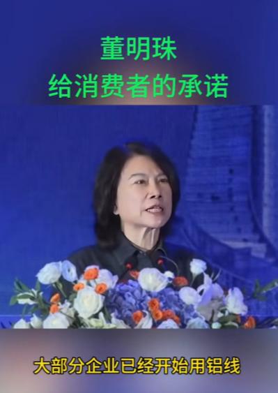 现在已经不是铜管的问题了，董明珠说很多企业，他们不但用铝管代替铜管。他们还把压缩