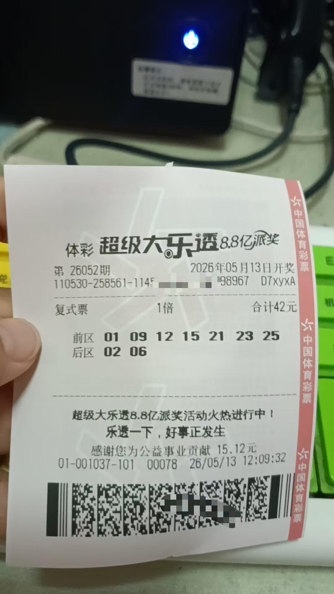 5月13日大乐透实票晒出昨晚双色球收获3+0，感觉回来了。前面被关小黑屋的5天