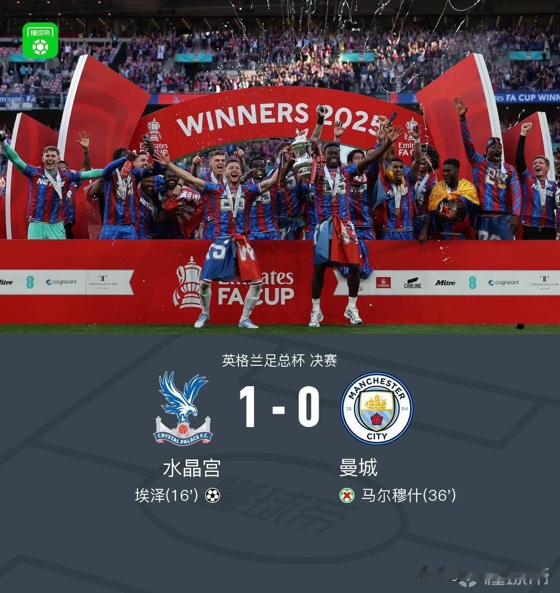 英足总怎么解释？为什么水晶宫的守门员没有被罚下去？有哪一条规则规定守门员禁区外手