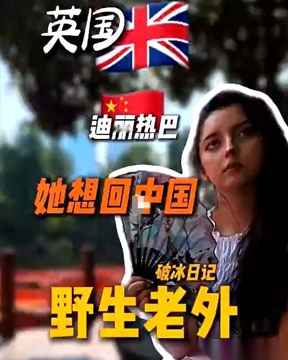 最近网上有个“英国版迪丽热巴”火了。这姑娘的个人配置堪称魔幻：亲爹是新疆人，亲
