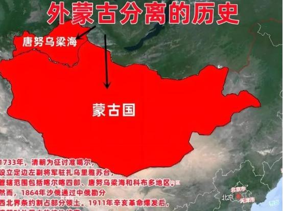 骗了几代人！一提“外蒙古”你就以为是蒙古国？大错特错！这个错误坑了无数中国人。真