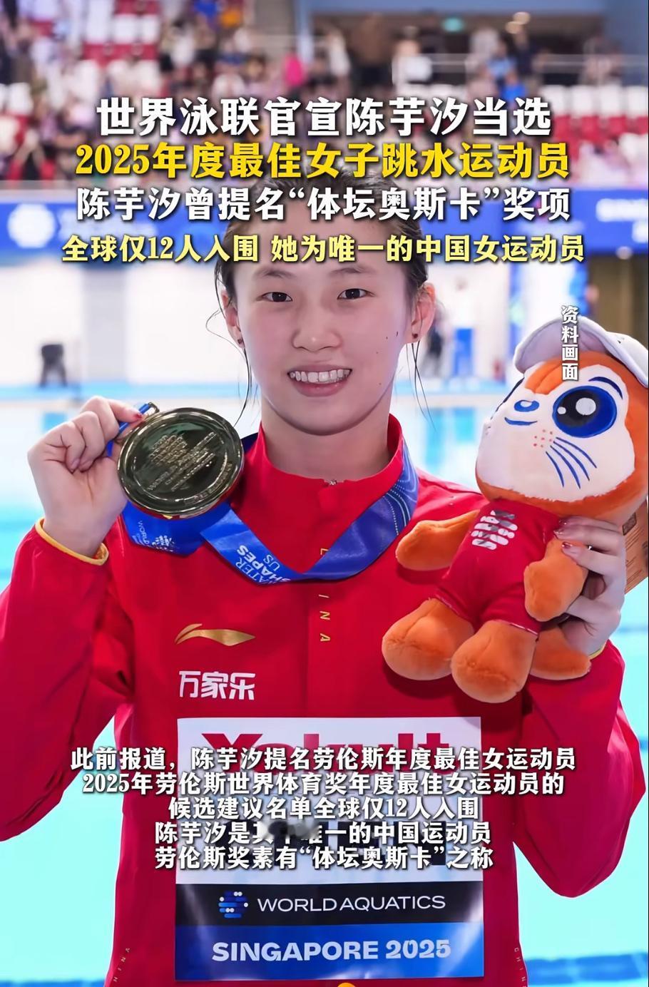 🏆荣耀时刻：来自世界之巅的年度加冕官方公告：世界泳联（WorldAqu