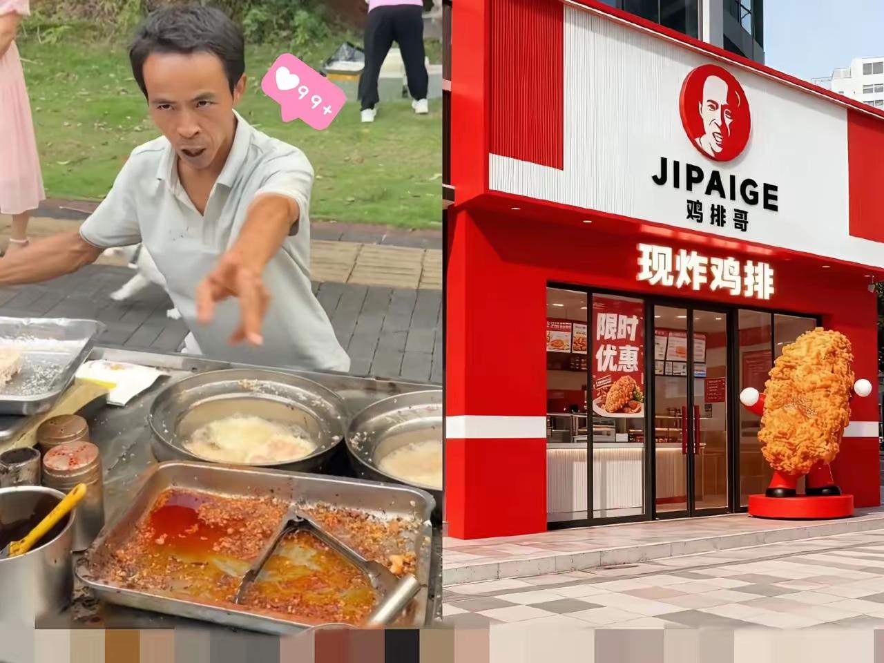 鸡排哥开店了，能走的远吗？一开始，因为鸡排哥价格公道，还能给足顾客情绪价值，