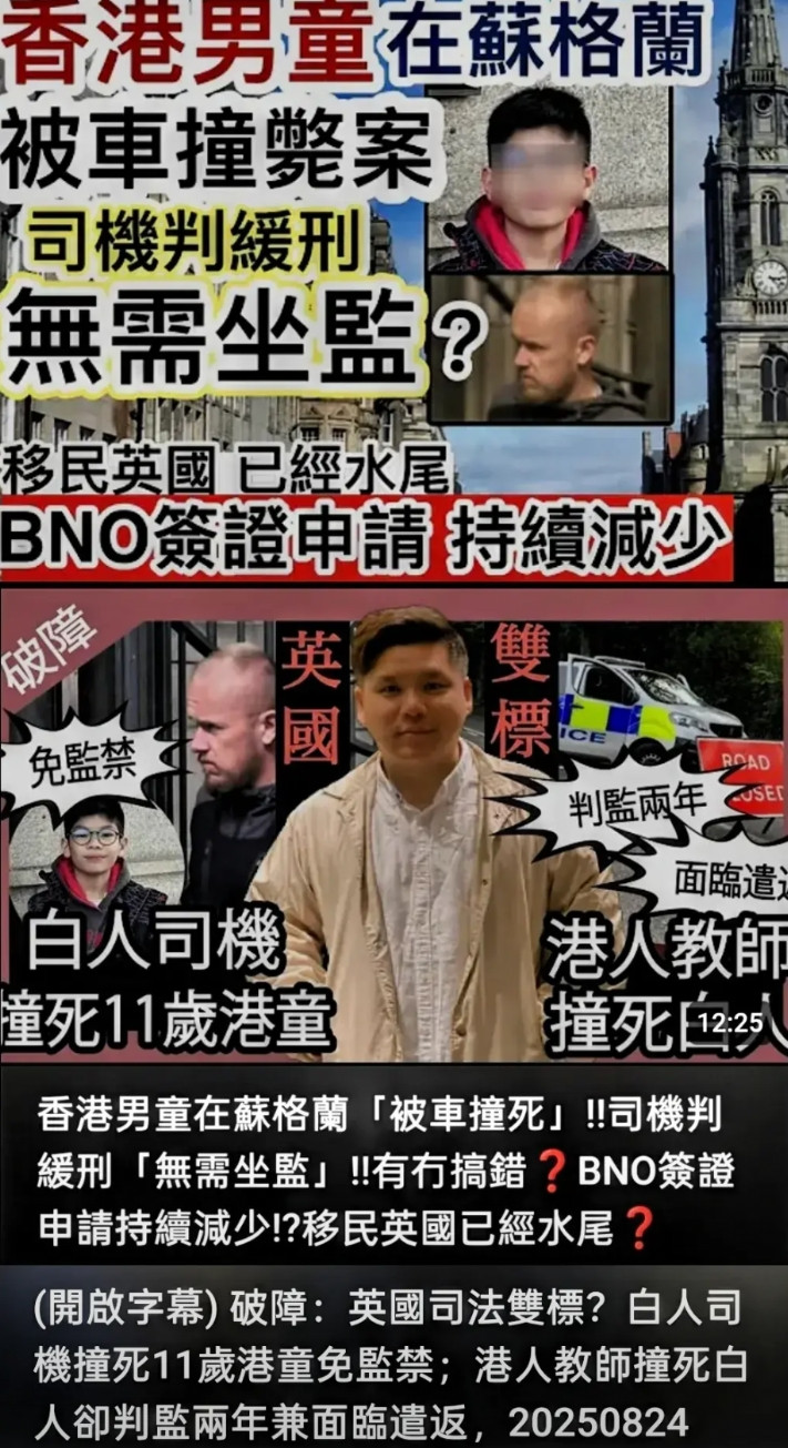 最近，有两件事，引起移民英国的香港人群的不满1，白人司机撞死11岁港童，免监禁