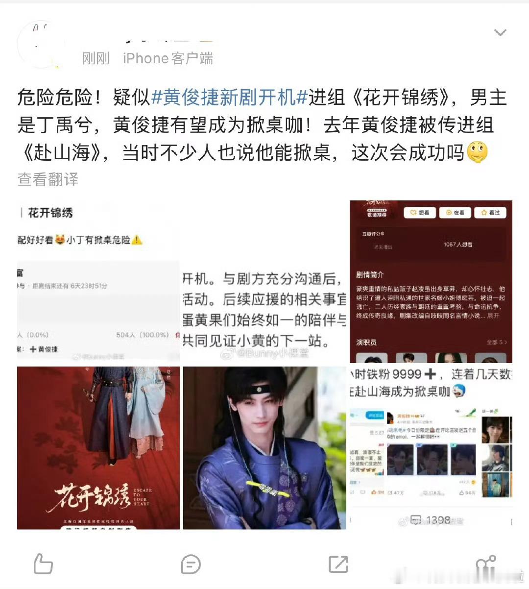 黄俊捷粉要恨就恨ie……有一就会有二三四......​​​