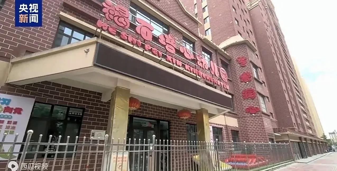 幼儿园的负责人并不是坏，而是愚蠢，愚蠢到极致！这家幼儿园的投资人和法定代表人是