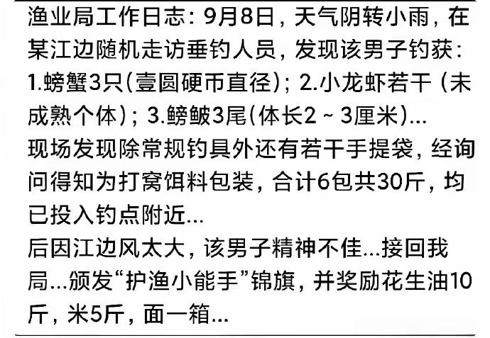 这大概是钓鱼界“钓获最寒酸，但收获最丰厚”的传奇钓友！费老大劲，打了足足