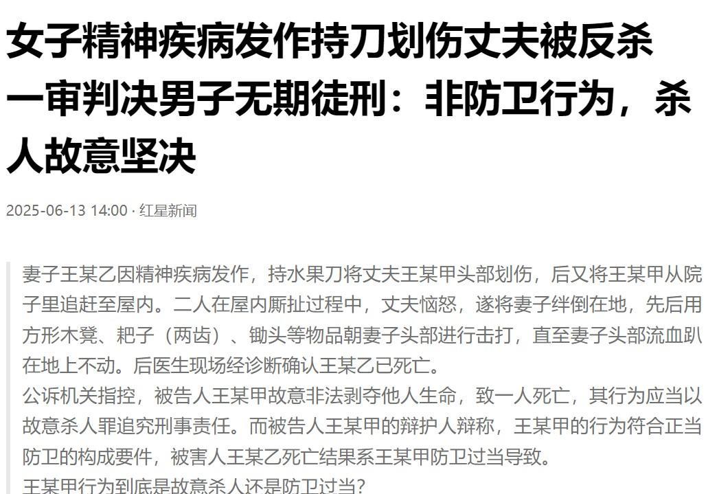 河南许昌，女子精神病发作，拿着一把水果刀就将丈夫的头刮伤，还将丈夫从院子追到屋内
