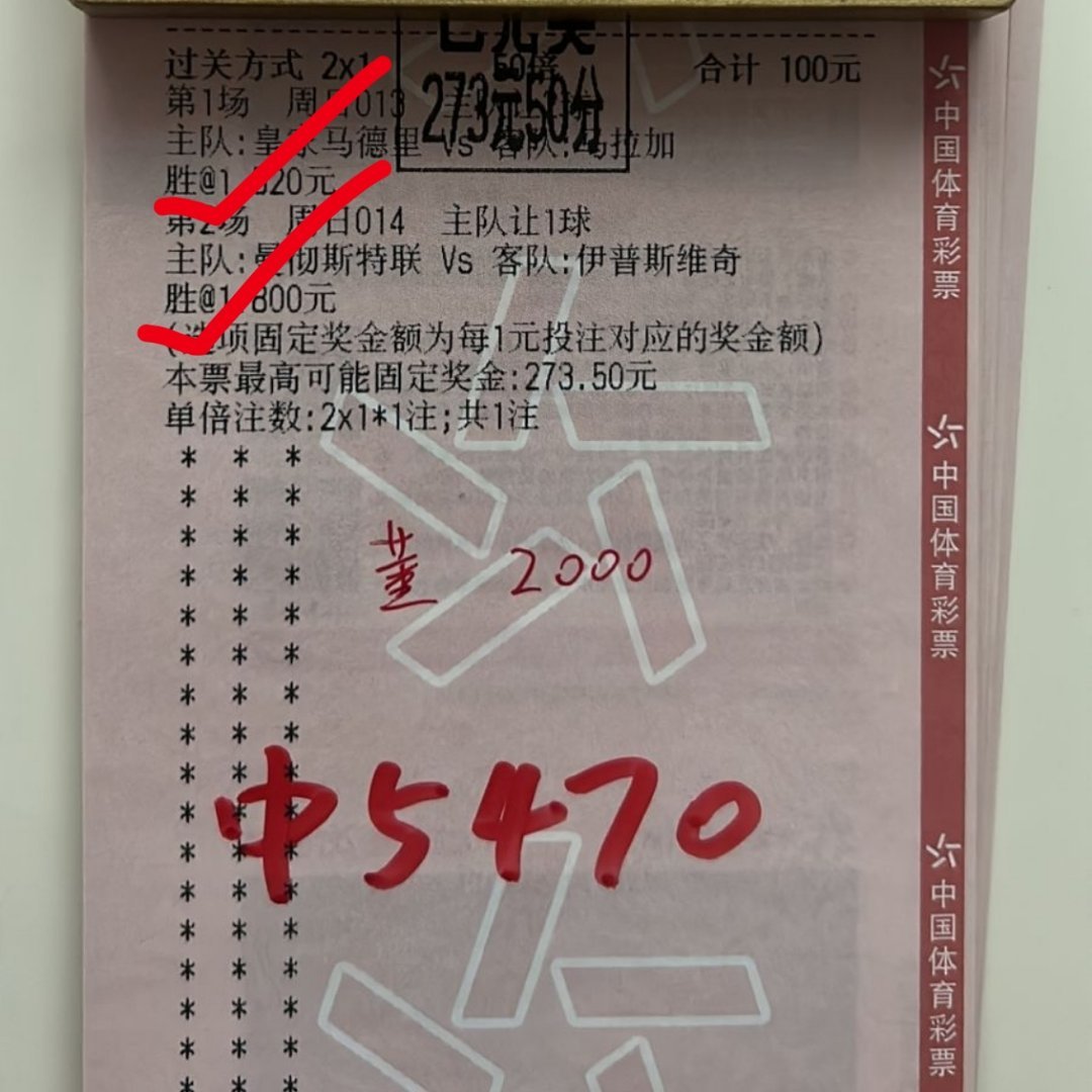 2.7倍大肉实战拿捏！今晚继续！​​​