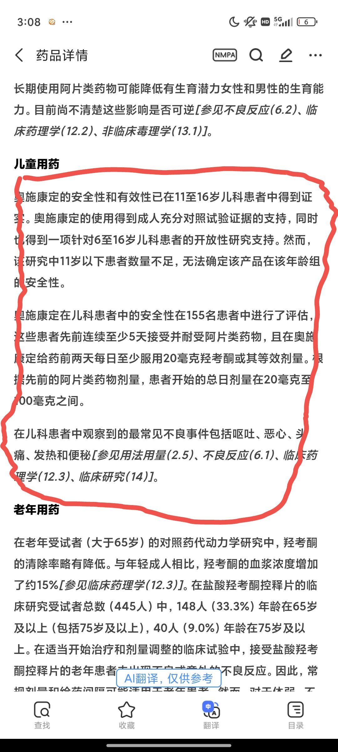 奥斯康定这种成瘾性极强的阿片类止痛药在美国的用药指南真的细思极恐(效果比吗啡强两