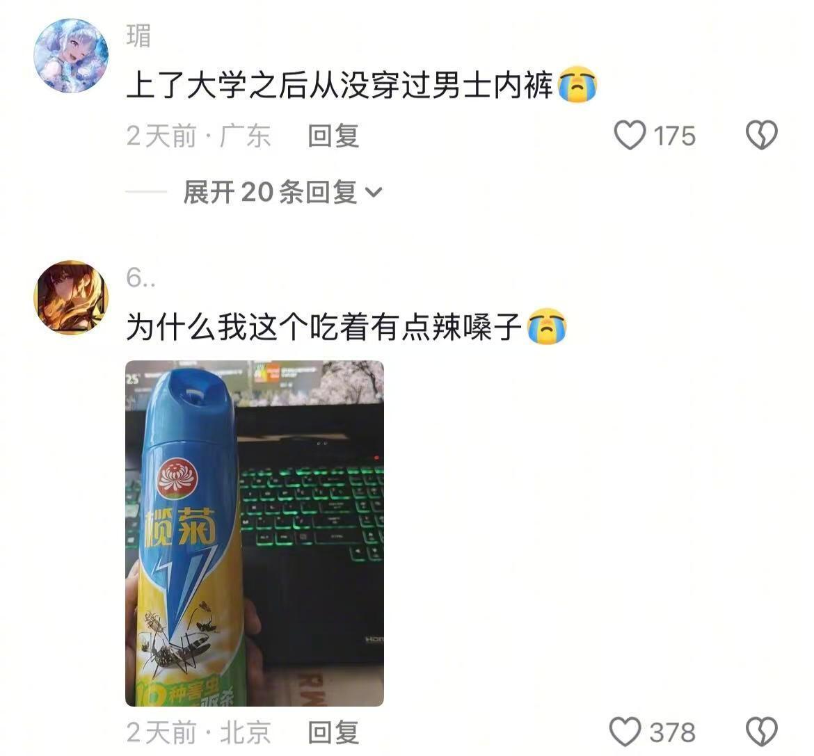 大学生一到冬天就彻底告别了体面