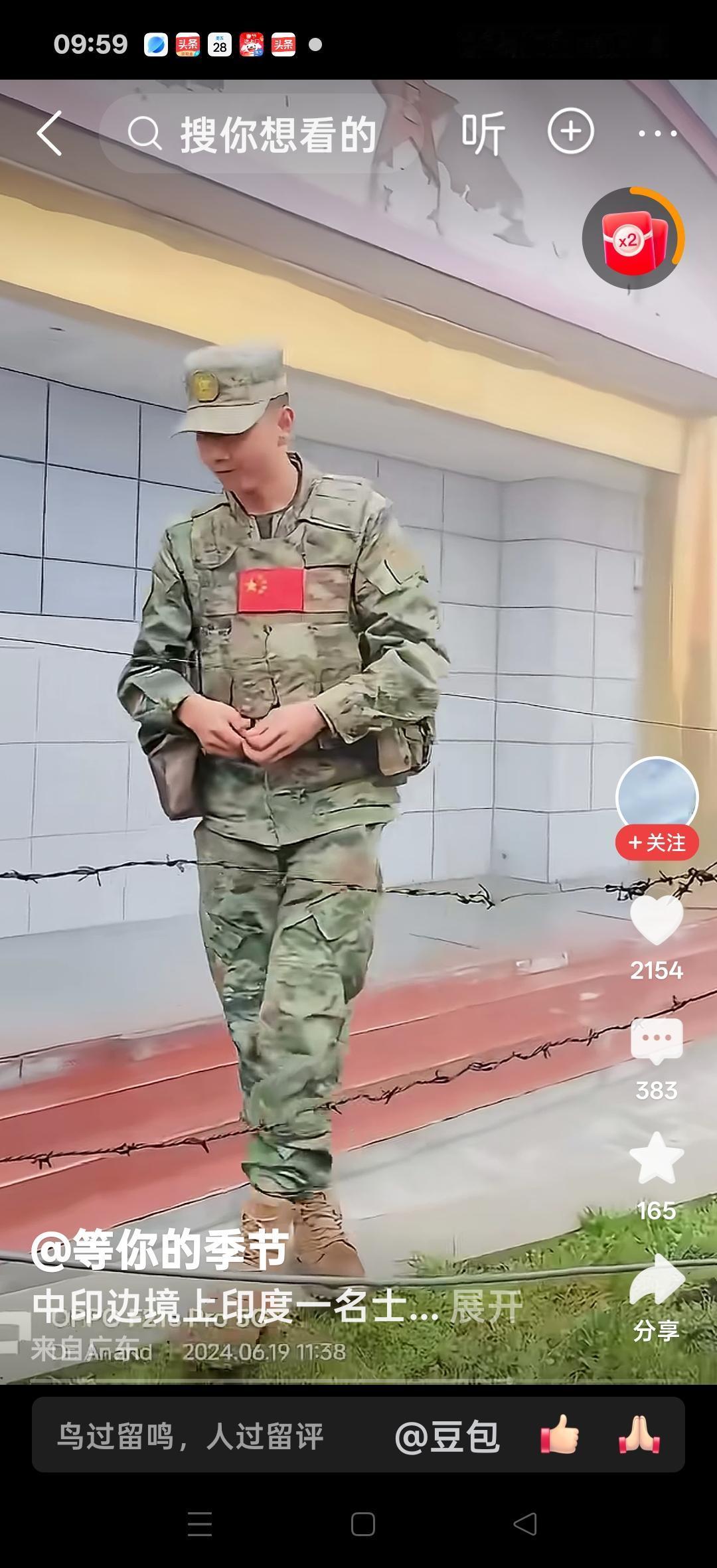 中印边境上一名中国士兵正在吃零食，印度兵伸手要握手，中国士兵伸手打了他一下，给他