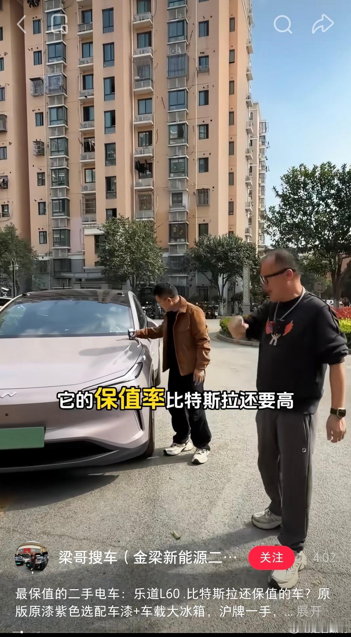 李斌称蔚来开时间越长保值率越好只要你刷到视频，只要是车贩子跟你聊电车保值率，大多