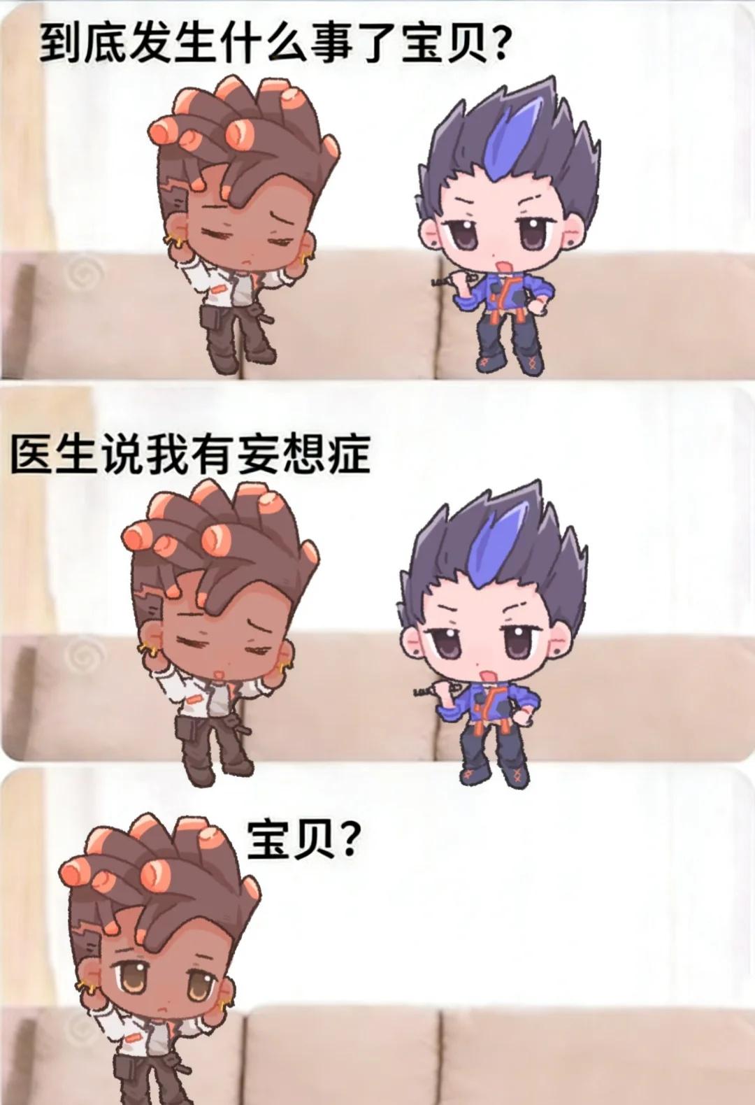 梗图右滑梗图火夜瓦