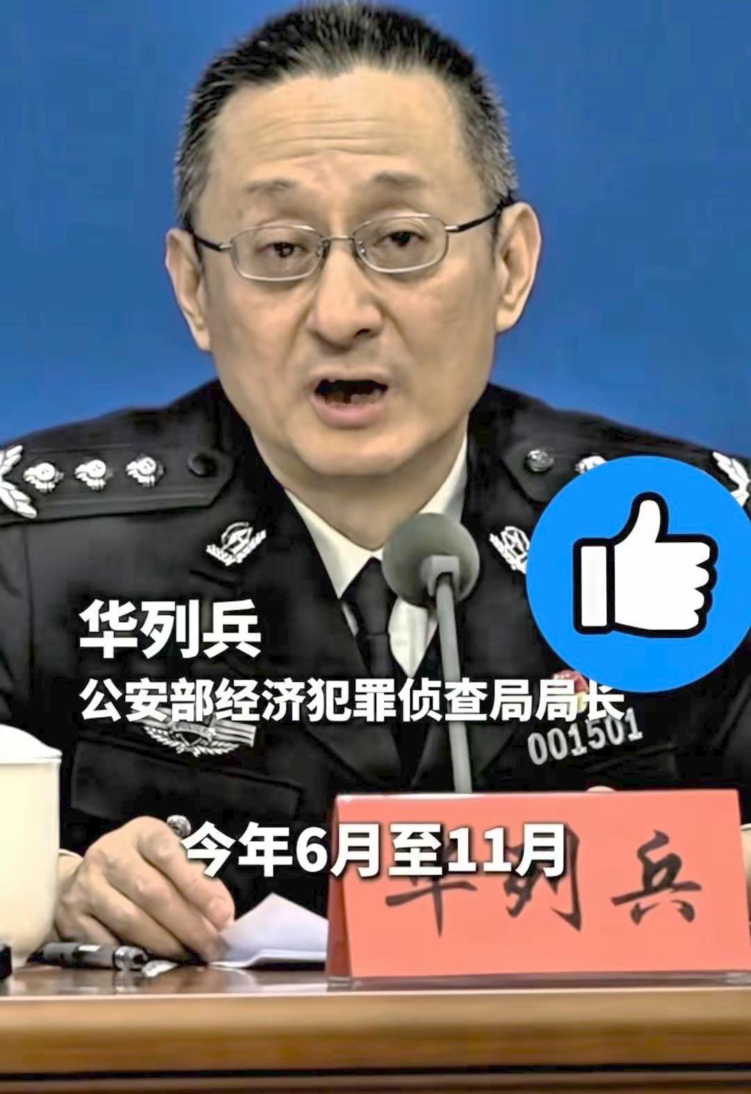 当科技变成高利贷的镰刀，监管来了2025年12月30日，公安部年终通报会甩出一