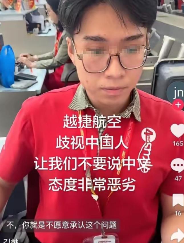 越南胡志明市新山一机场，中国女游客办登机时跟妹妹用中文聊天，竟被越捷航空红衣地勤