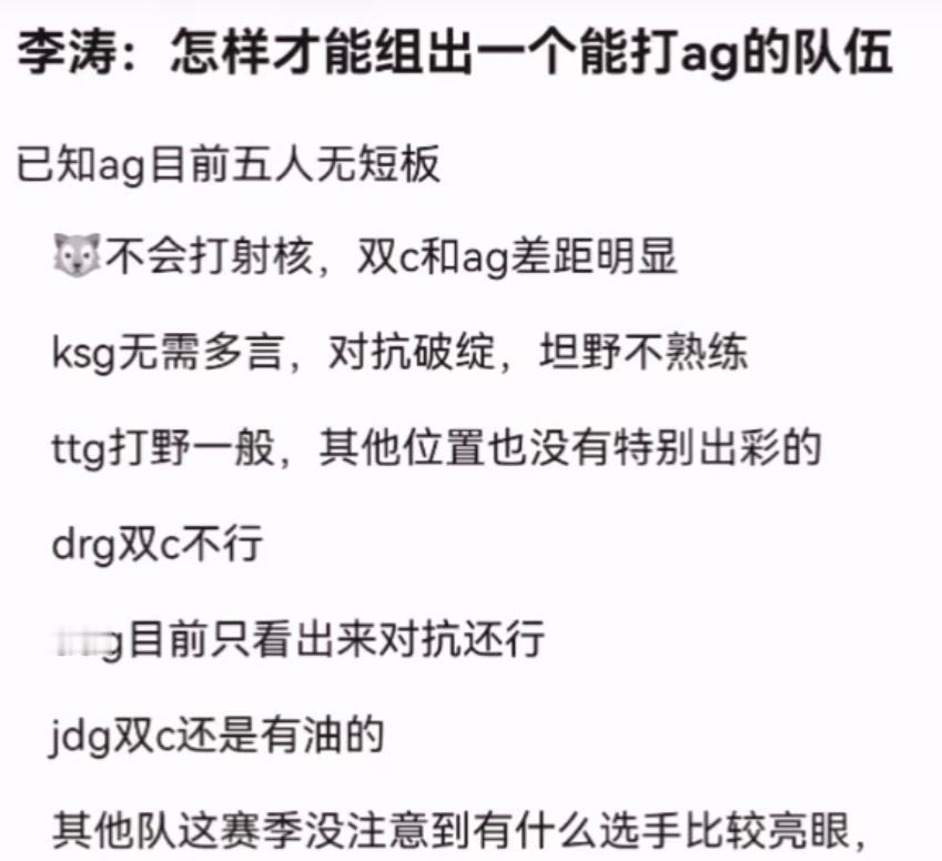 kpl理性讨论怎样才能组出一个能打ag的队伍​​​