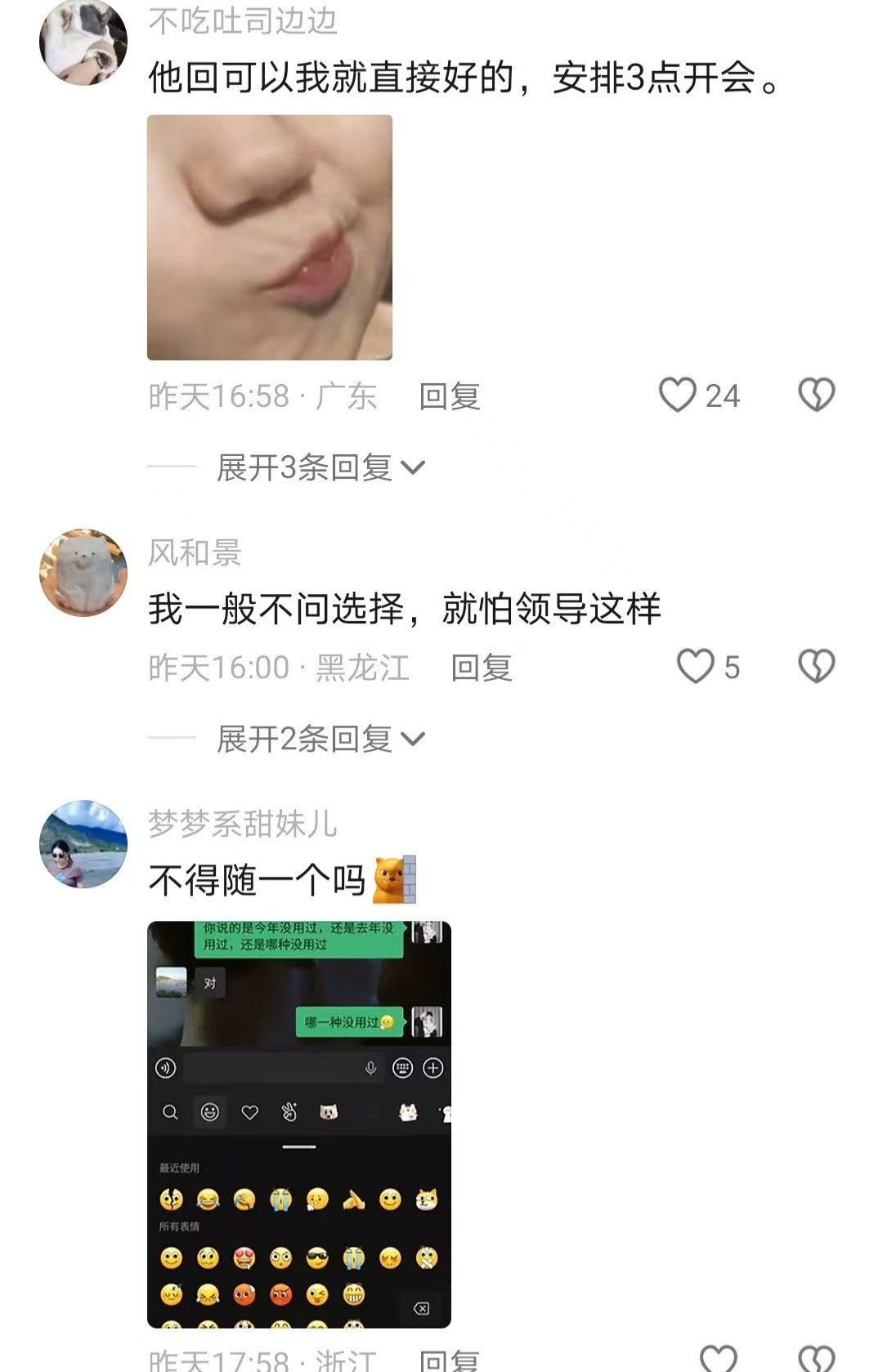 和领导沟通最高效的方法