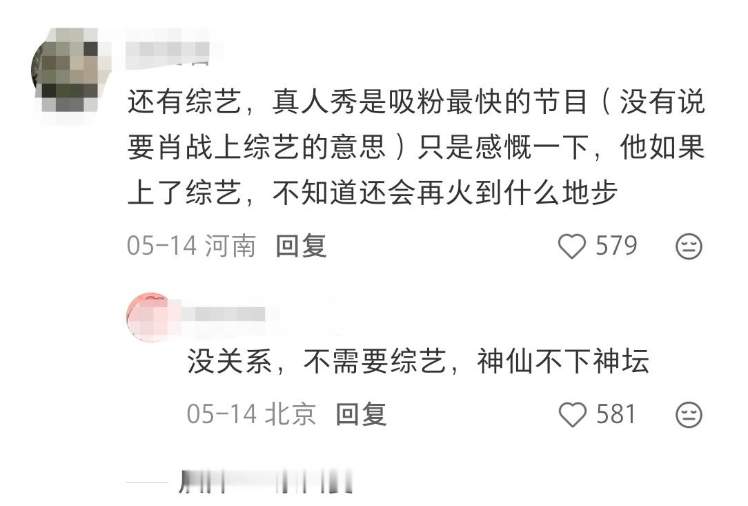 就是该他火的🔥
