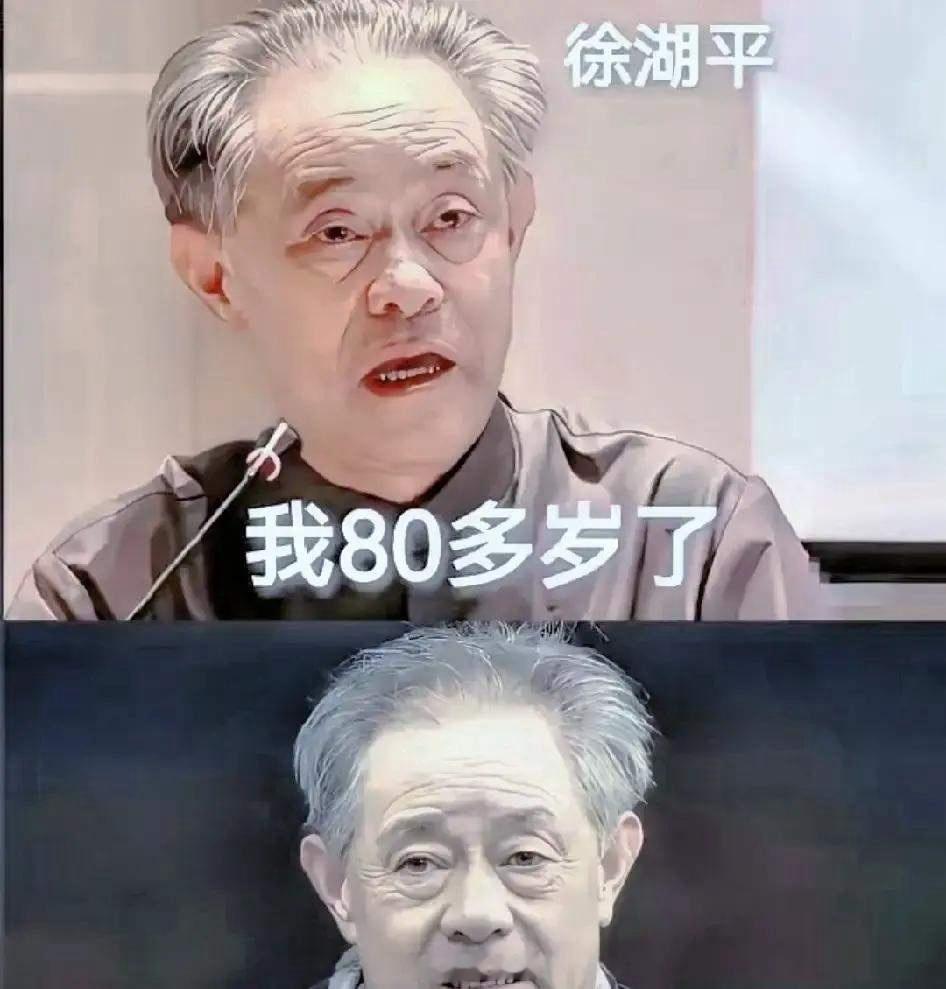 古代株连九族的刑法还是有一点积极的意义。像徐湖平这种82岁的“老院长”，现在法律