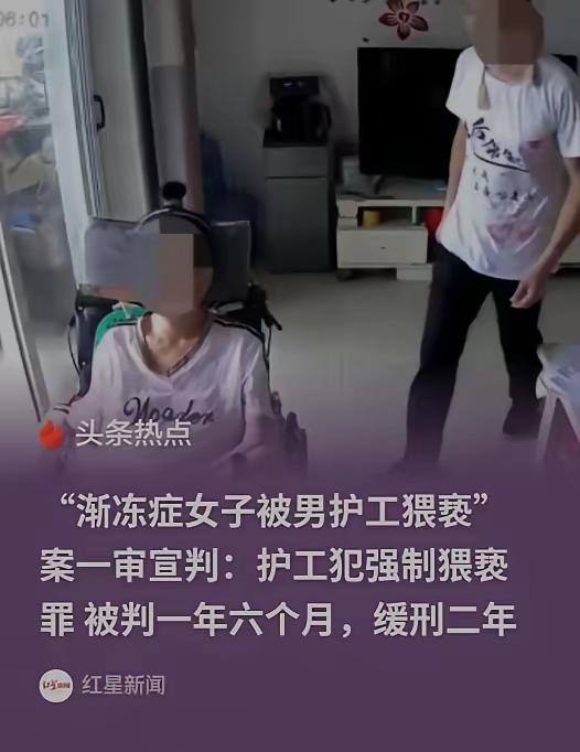 “不可思议！”山东一女子得了渐冻症，失去行动能力，每月花4000元请了个男护工照