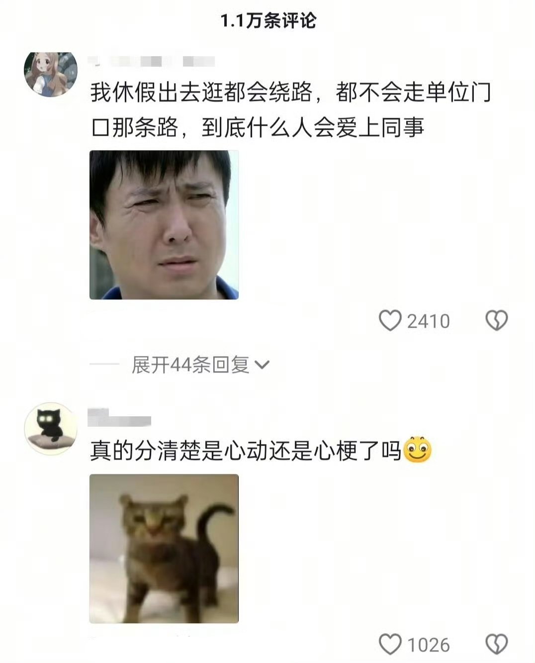 到底谁会喜欢上自己的同事…​​​