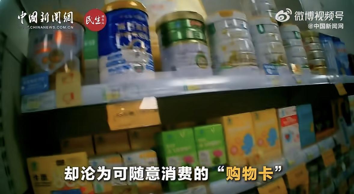 湖南，有人发现在多家连锁大药店里，竟然可以刷医保卡买化妆品，甚至零食，而在医保结