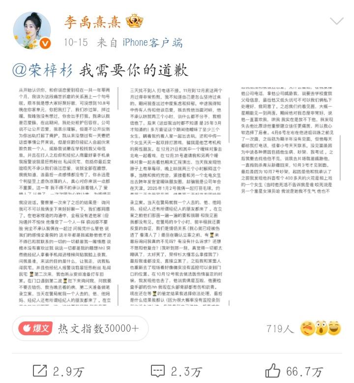 刷了一下微博，又吃上瓜了荣梓杉新晋成为娱乐圈塌房最小年纪的演员19岁就塌