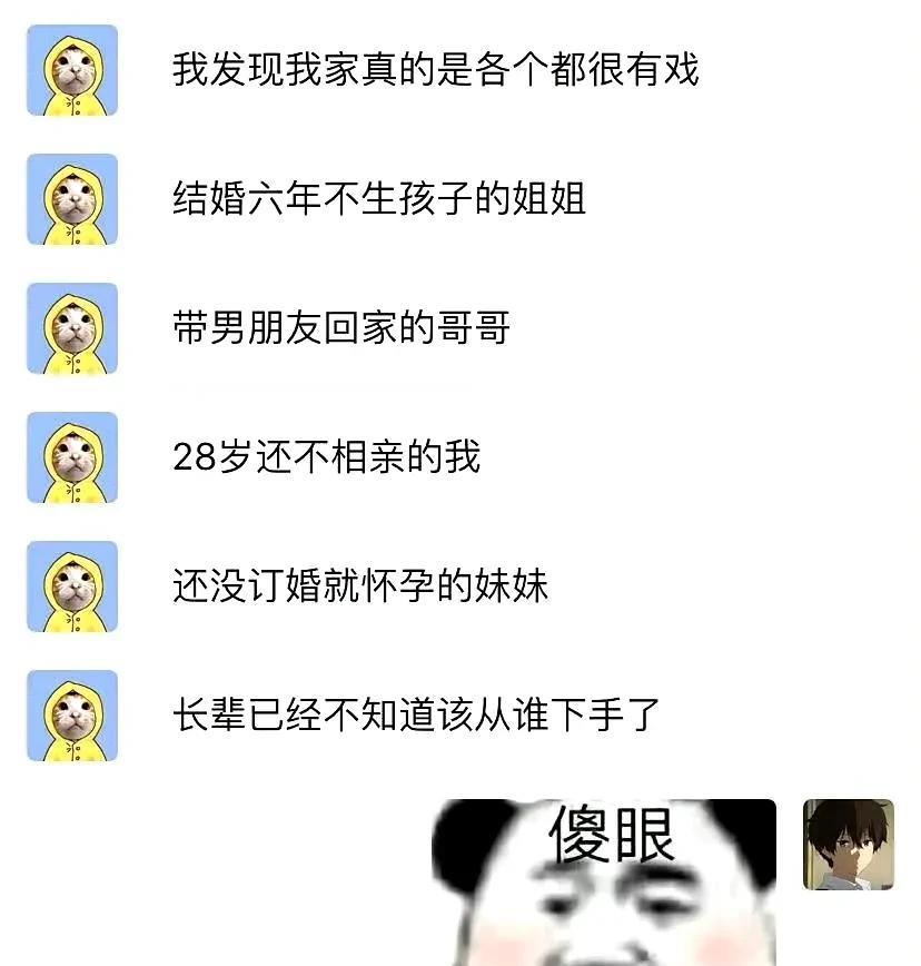 以至于我也不知道，先从哪个开始吐槽才正确[笑着哭]