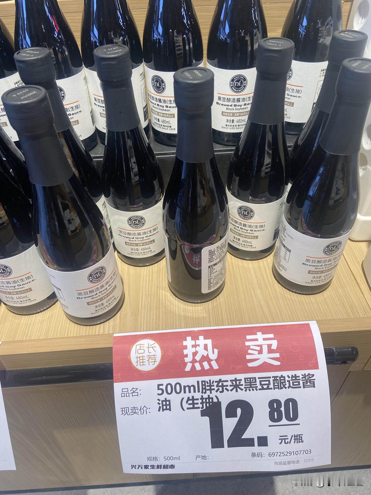 我买过几次这个胖东来的生抽了！我感觉味道还不错，价钱和鲁花，六月鲜，这些牌子的
