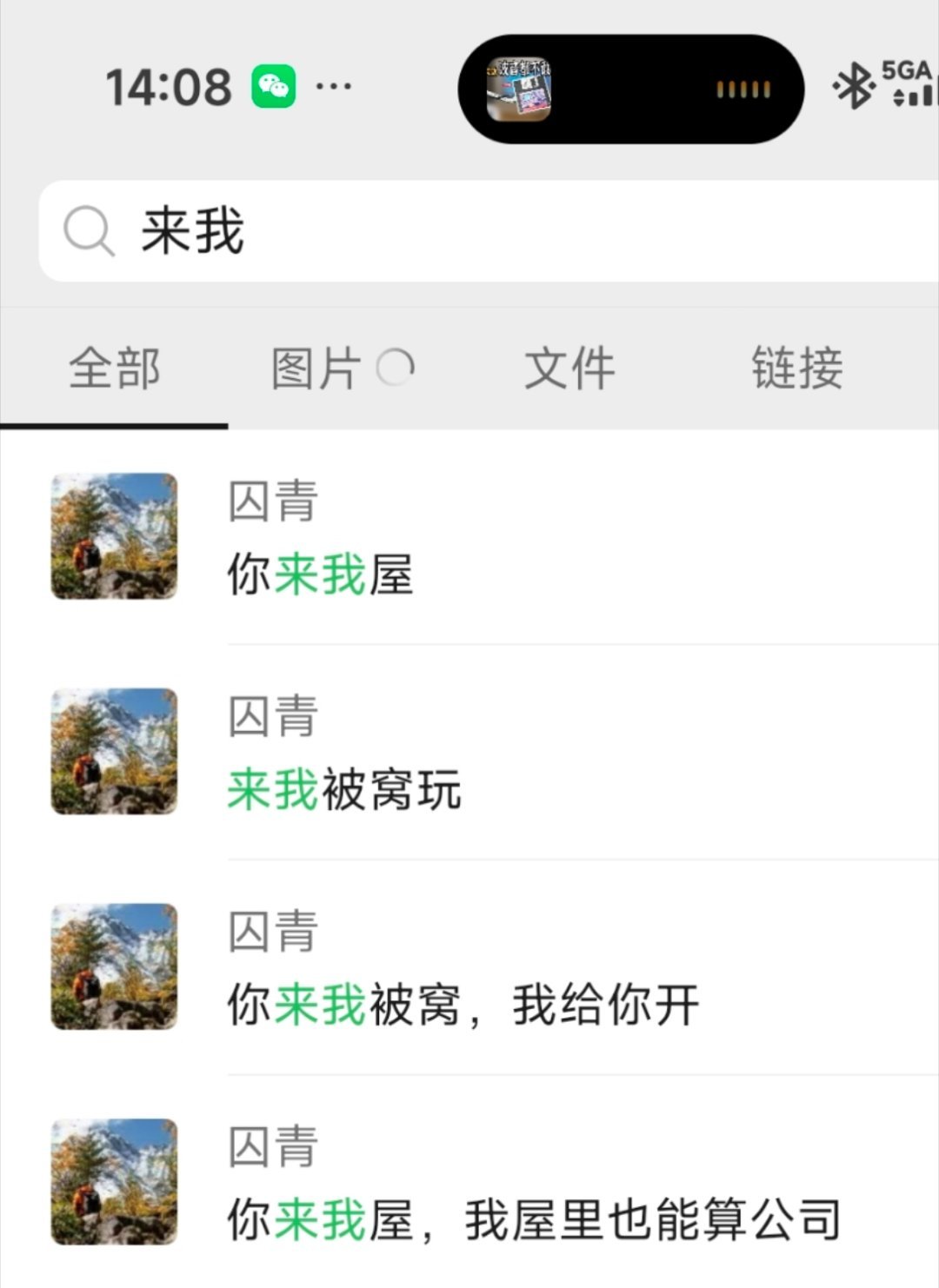 ：我房子还蛮大的，要不要来我这边玩