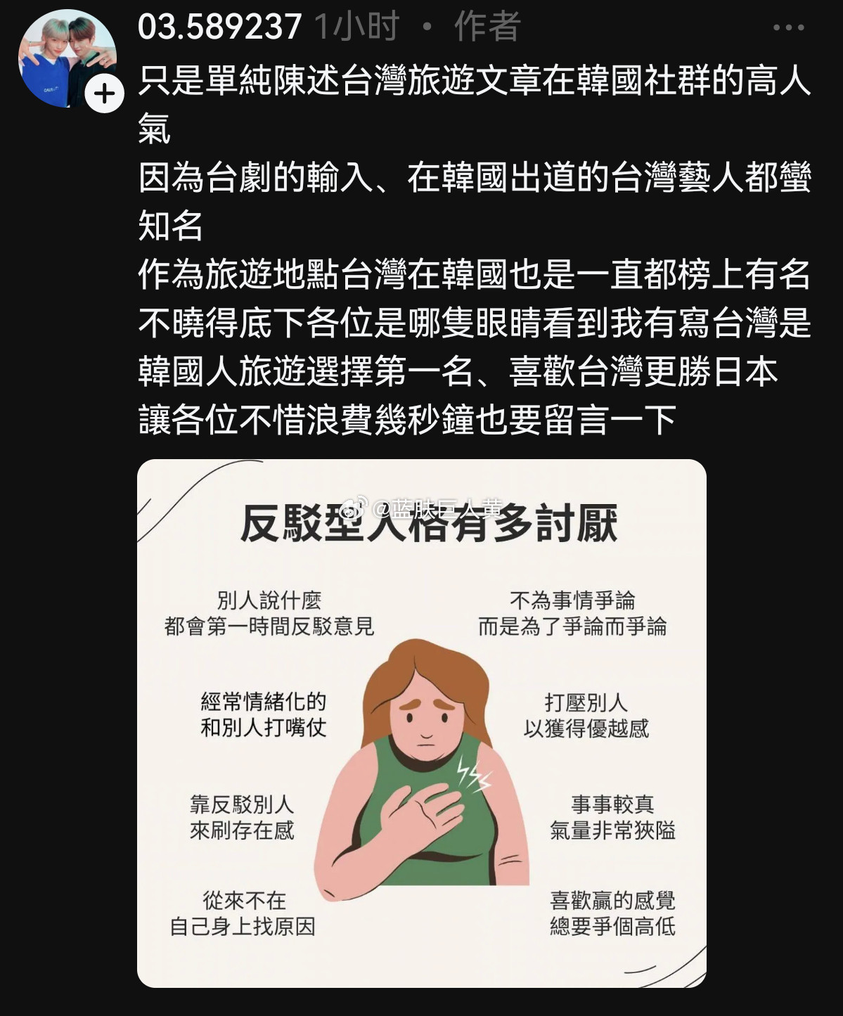 当湾人自嬷起来