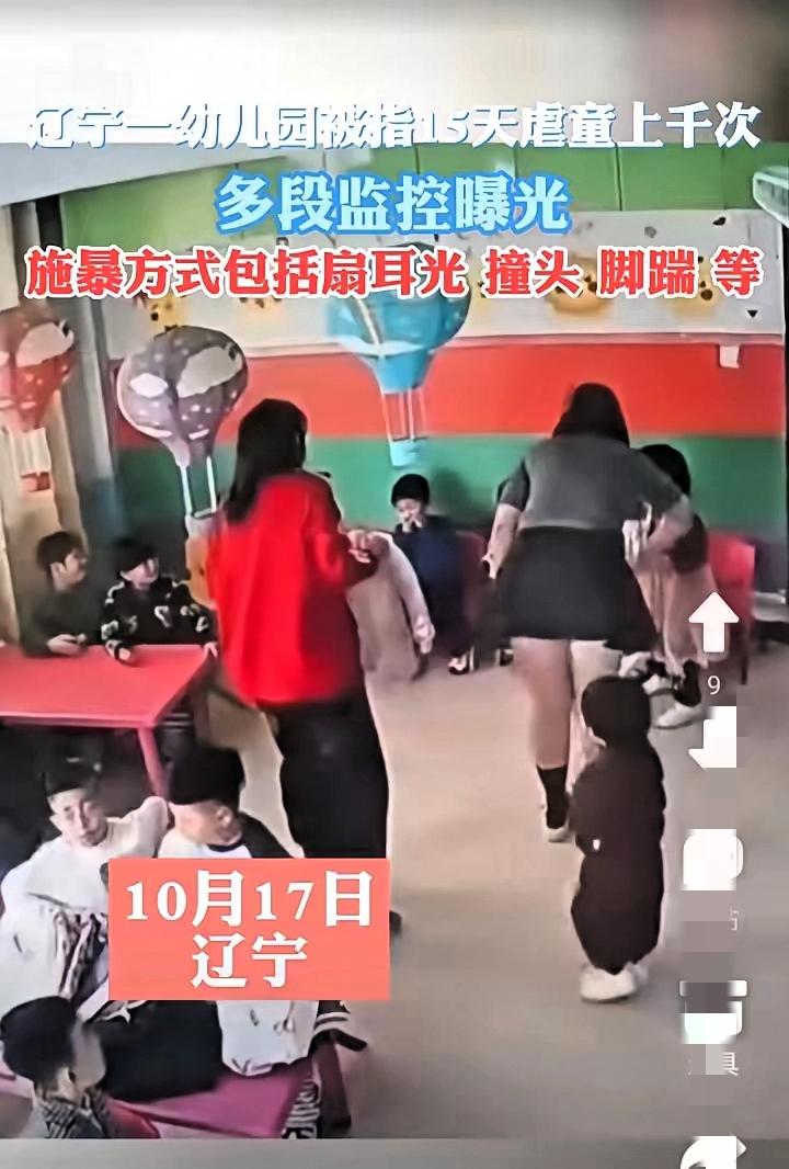 3岁娃在幼儿园被虐到精神障碍，15天被打近千次！这哪是幼师，分明是披着羊皮的
