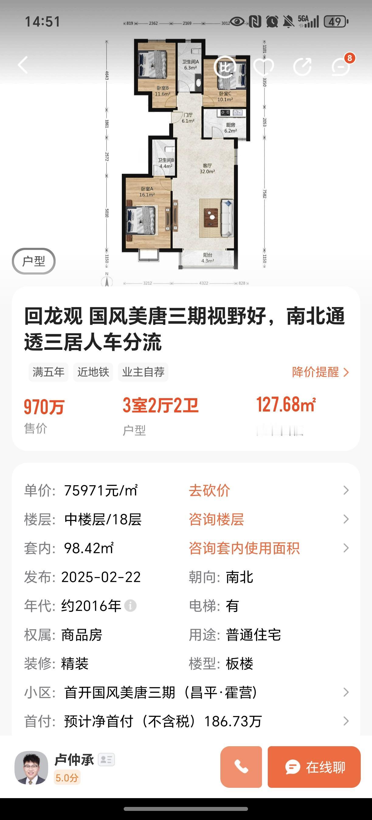 同一户型：970万，708万，690万。不敢想象，要是以这些价格卖出去，这